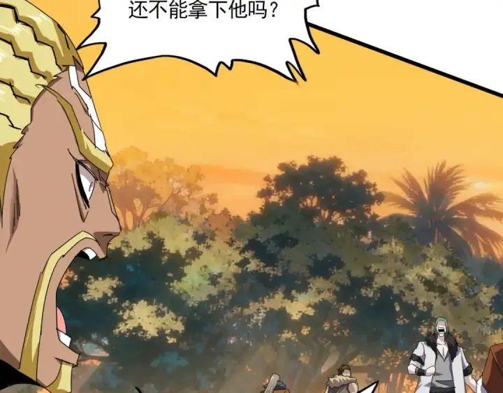 漫画《魔皇大管家》第844话 兽中之王第50张图