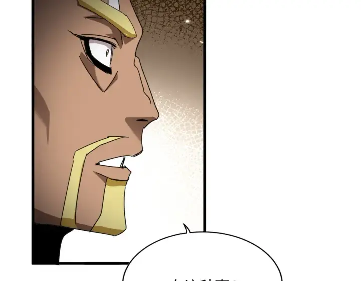 漫画《魔皇大管家》第844话 兽中之王第52张图