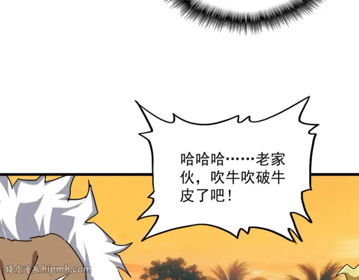 漫画《魔皇大管家》第844话 兽中之王第72张图