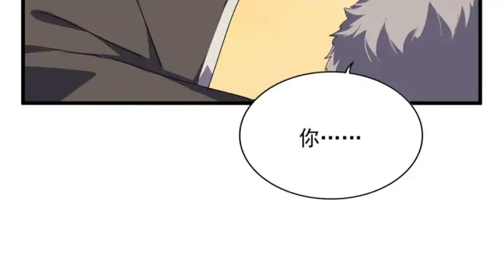 漫画《魔皇大管家》第844话 兽中之王第75张图