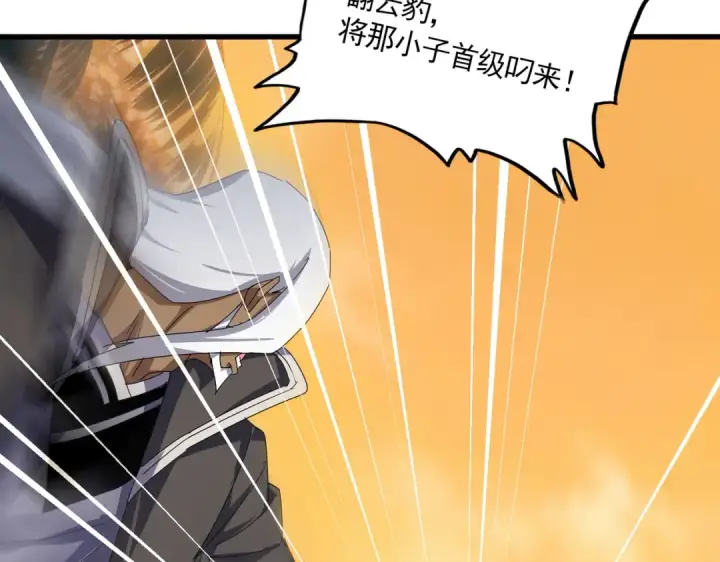 漫画《魔皇大管家》第844话 兽中之王第79张图