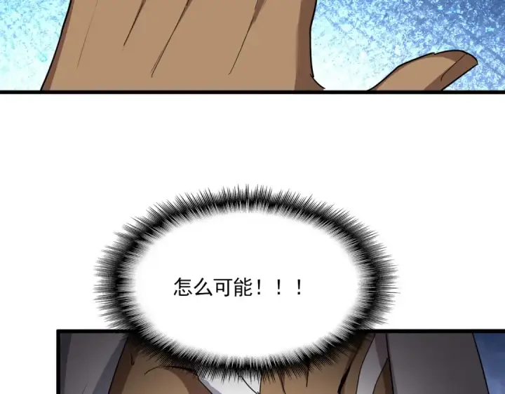 漫画《魔皇大管家》第844话 兽中之王第82张图