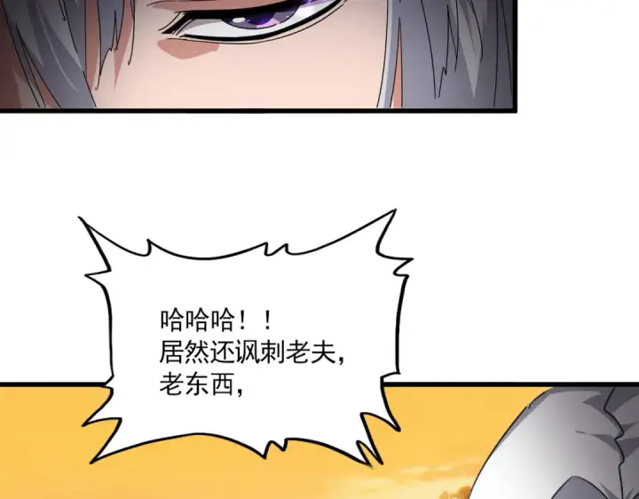 漫画《魔皇大管家》第844话 兽中之王第84张图
