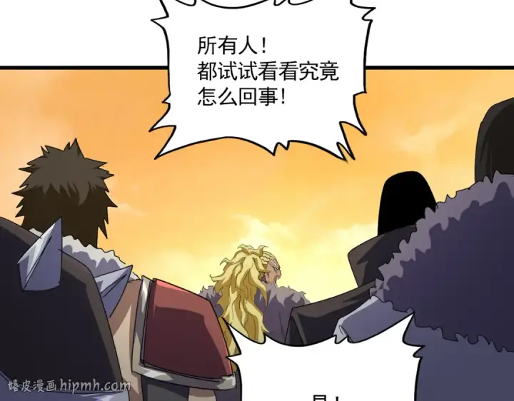 漫画《魔皇大管家》第844话 兽中之王第88张图