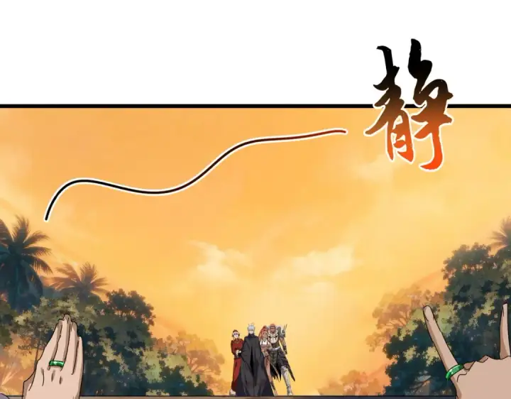 漫画《魔皇大管家》第844话 兽中之王第93张图