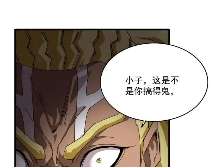 漫画《魔皇大管家》第844话 兽中之王第95张图