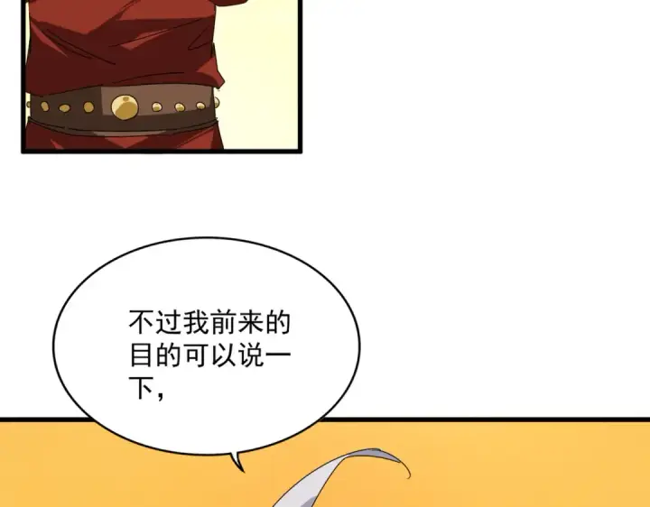 漫画《魔皇大管家》第845话 才两百第13张图
