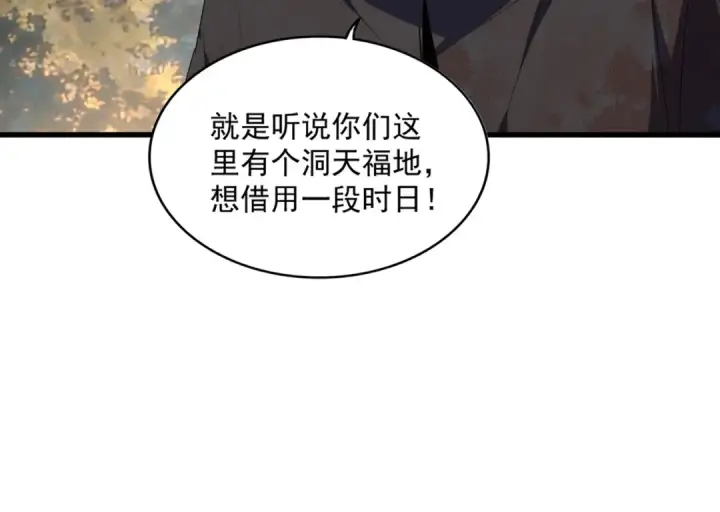 漫画《魔皇大管家》第845话 才两百第15张图