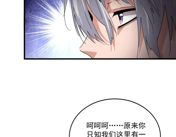 漫画《魔皇大管家》第845话 才两百第18张图