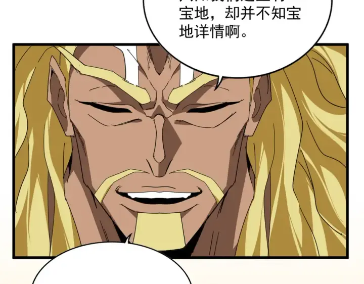 漫画《魔皇大管家》第845话 才两百第19张图
