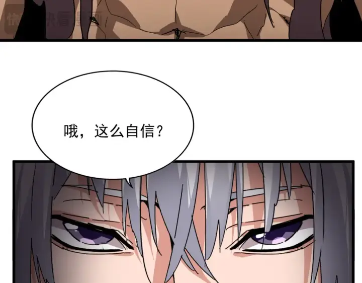 漫画《魔皇大管家》第845话 才两百第23张图