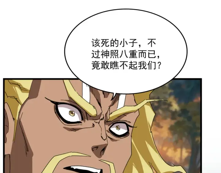 漫画《魔皇大管家》第845话 才两百第31张图