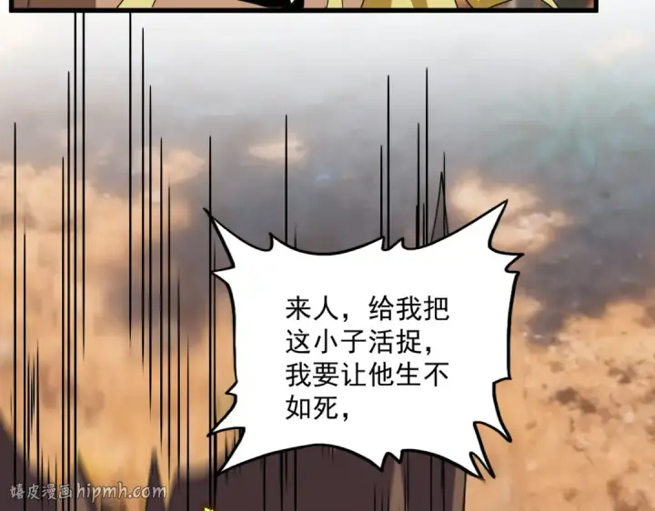 漫画《魔皇大管家》第845话 才两百第32张图