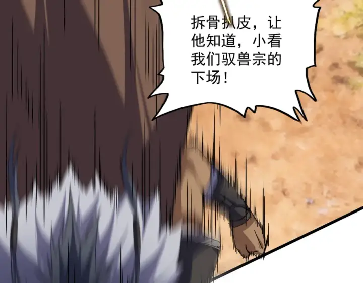 漫画《魔皇大管家》第845话 才两百第34张图