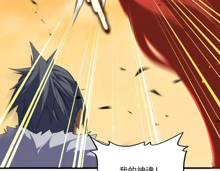 漫画《魔皇大管家》第845话 才两百第50张图