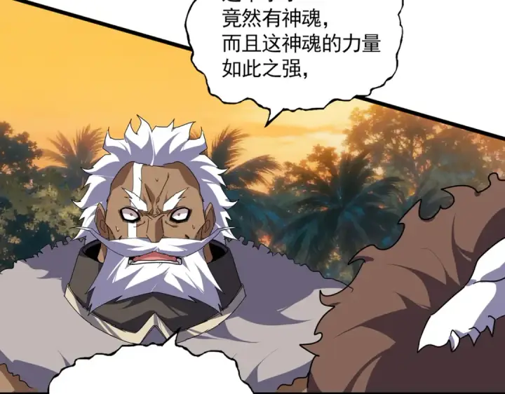 漫画《魔皇大管家》第845话 才两百第54张图