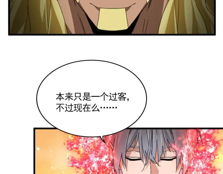 漫画《魔皇大管家》第845话 才两百第57张图