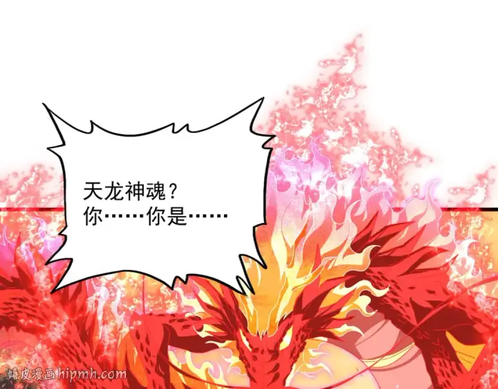 漫画《魔皇大管家》第845话 才两百第64张图