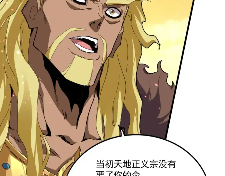 漫画《魔皇大管家》第845话 才两百第70张图