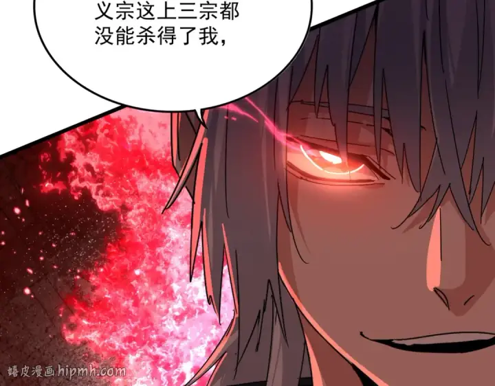 漫画《魔皇大管家》第845话 才两百第72张图