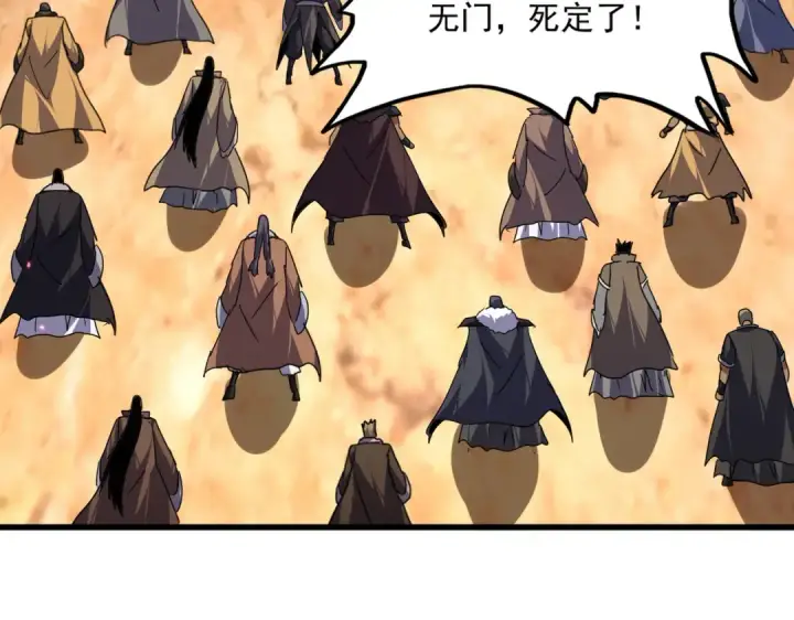 漫画《魔皇大管家》第845话 才两百第76张图