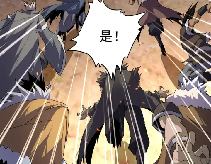 漫画《魔皇大管家》第845话 才两百第83张图