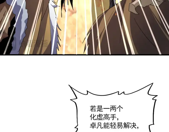 漫画《魔皇大管家》第845话 才两百第84张图