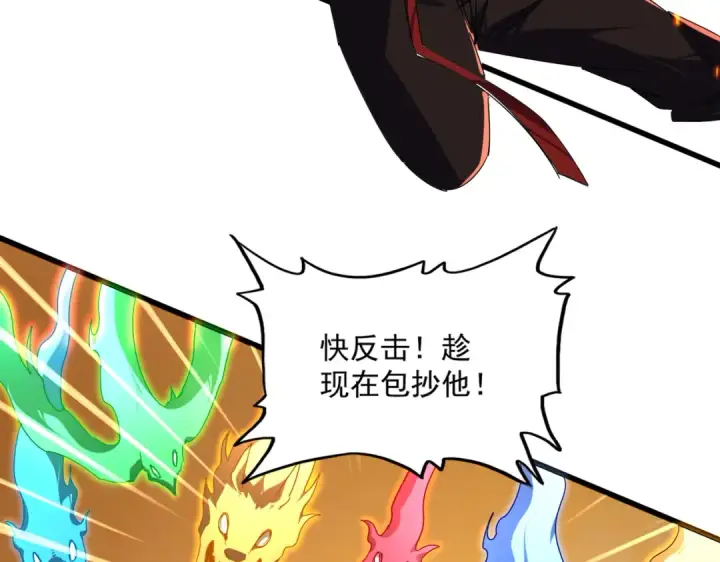 漫画《魔皇大管家》第846话 焚天金龙第93张图
