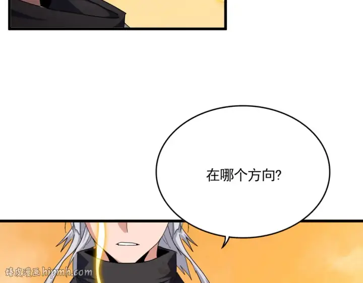 漫画《魔皇大管家》第847话 抓三个诱饵第64张图