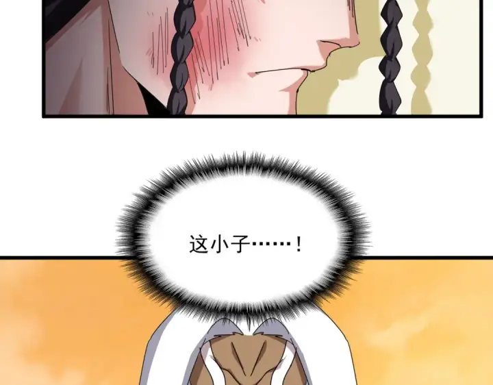 漫画《魔皇大管家》第848话 抓了三个废物第12张图