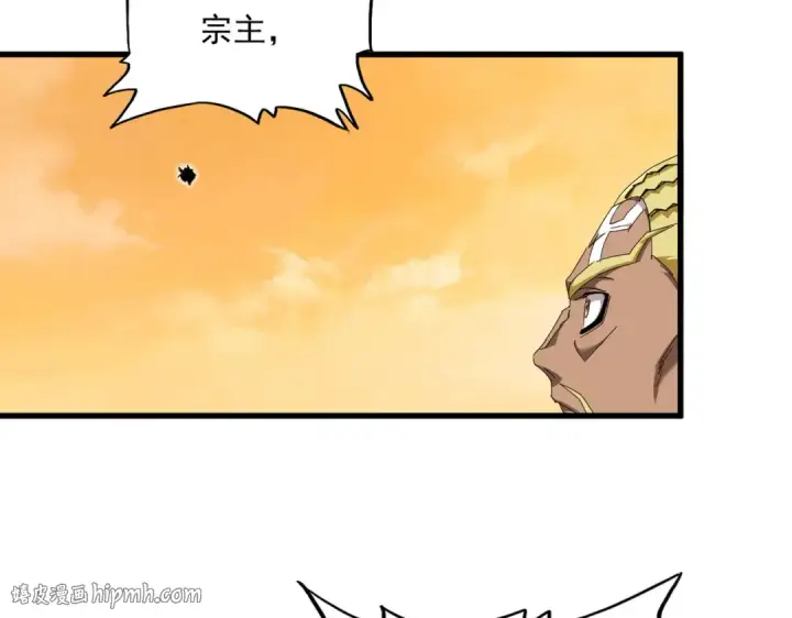 漫画《魔皇大管家》第848话 抓了三个废物第16张图