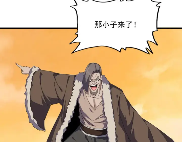 漫画《魔皇大管家》第848话 抓了三个废物第17张图