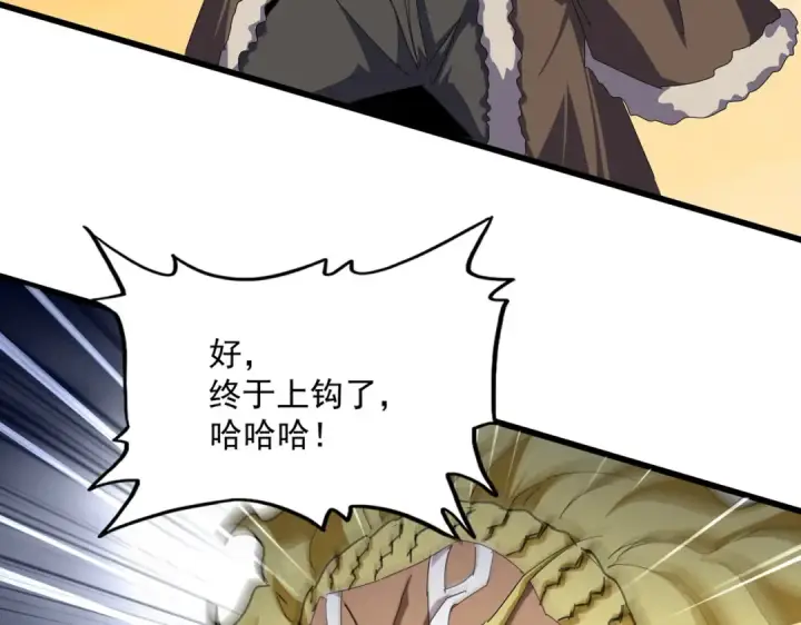 漫画《魔皇大管家》第848话 抓了三个废物第18张图
