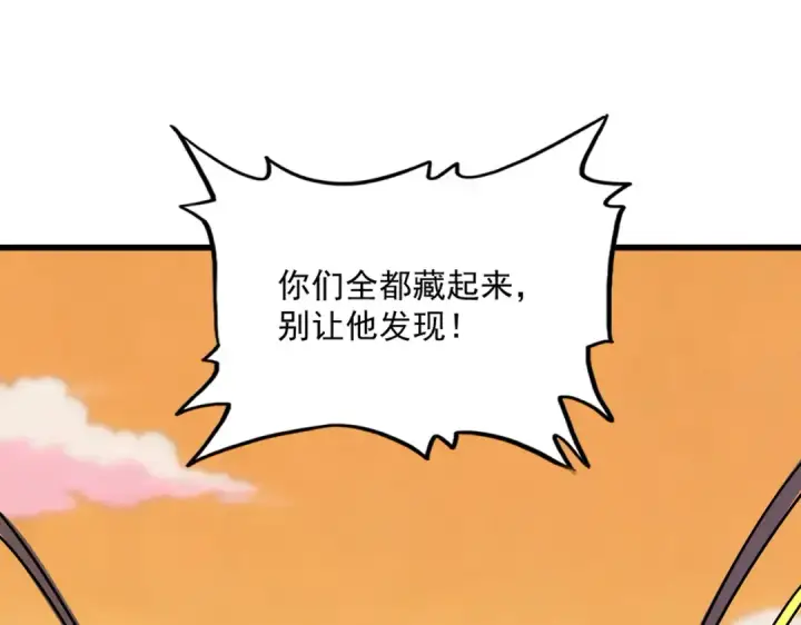 漫画《魔皇大管家》第848话 抓了三个废物第20张图