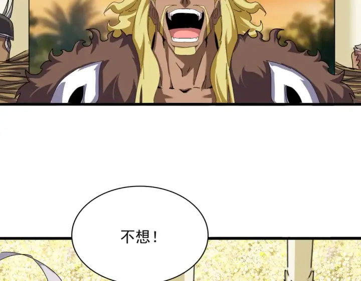 漫画《魔皇大管家》第848话 抓了三个废物第29张图