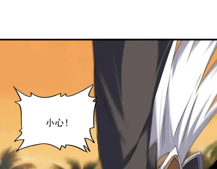漫画《魔皇大管家》第848话 抓了三个废物第3张图