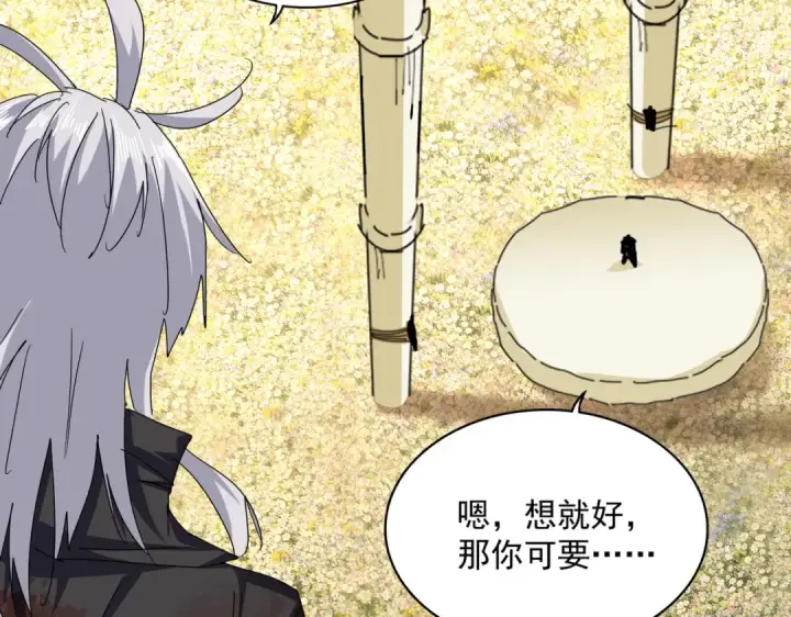 漫画《魔皇大管家》第848话 抓了三个废物第30张图