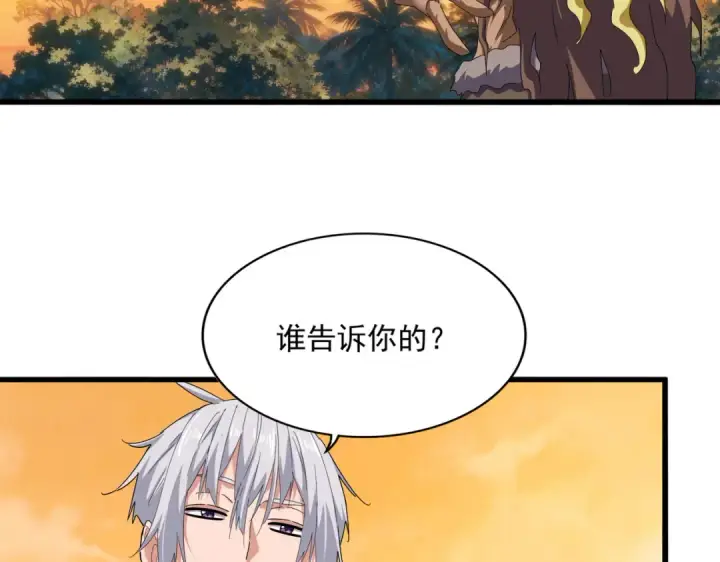 漫画《魔皇大管家》第848话 抓了三个废物第36张图