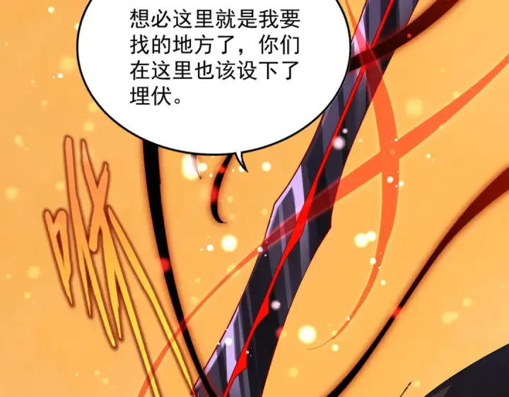 漫画《魔皇大管家》第848话 抓了三个废物第49张图