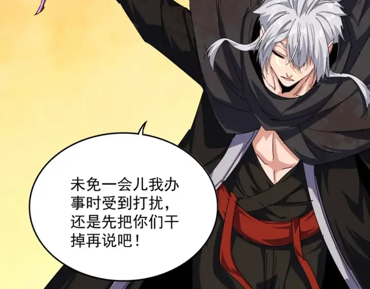 漫画《魔皇大管家》第848话 抓了三个废物第51张图