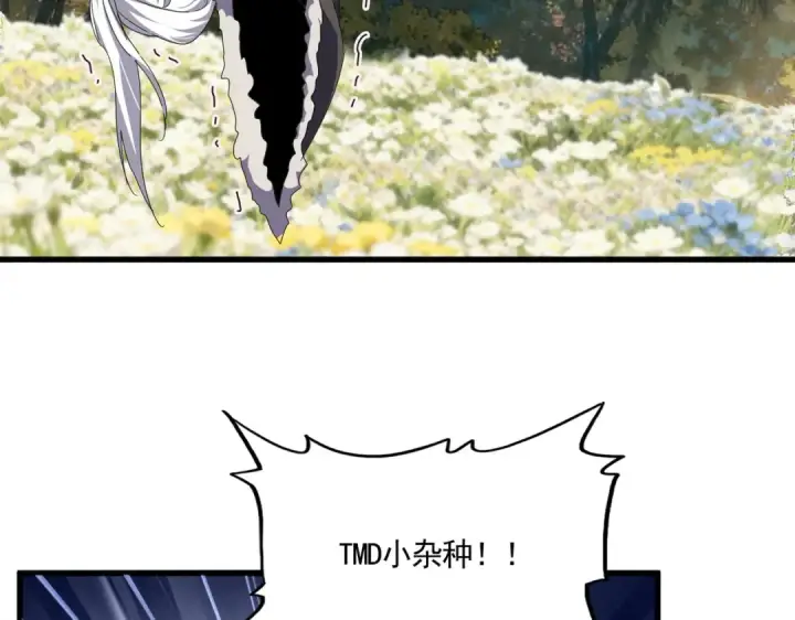 漫画《魔皇大管家》第848话 抓了三个废物第7张图