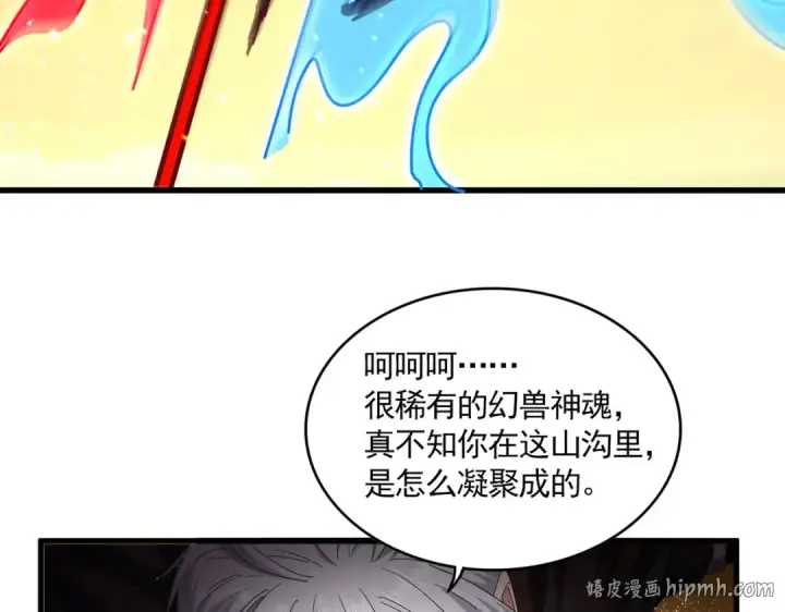 漫画《魔皇大管家》第848话 抓了三个废物第72张图