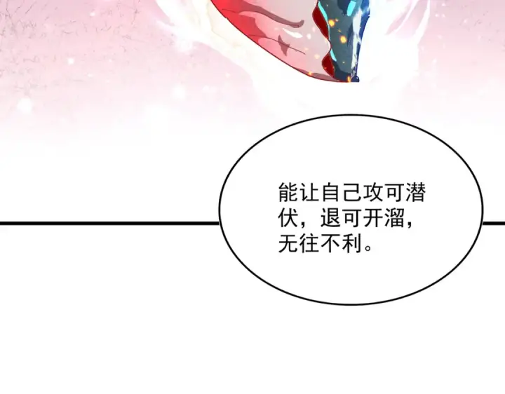 漫画《魔皇大管家》第848话 抓了三个废物第76张图