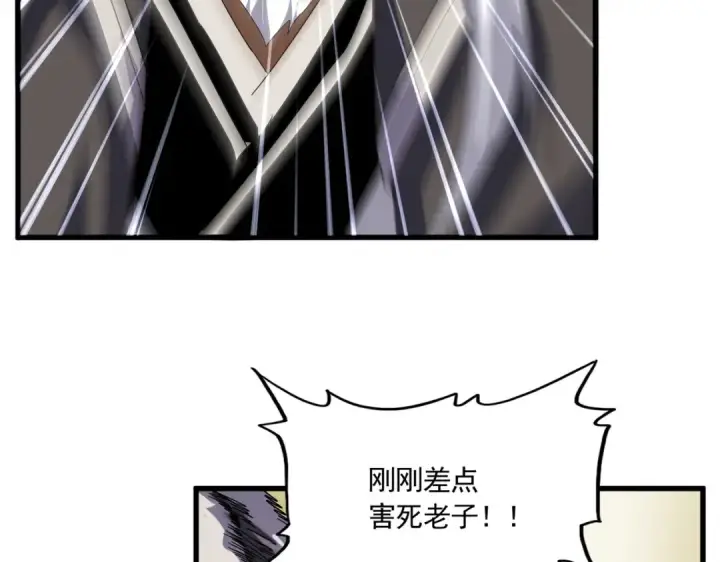 漫画《魔皇大管家》第848话 抓了三个废物第9张图