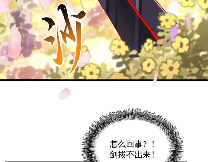 漫画《魔皇大管家》第848话 抓了三个废物第90张图