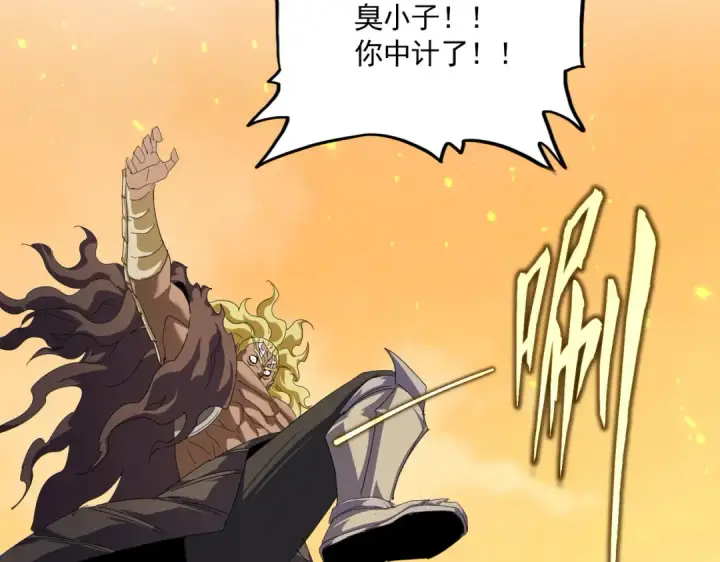 漫画《魔皇大管家》第848话 抓了三个废物第92张图