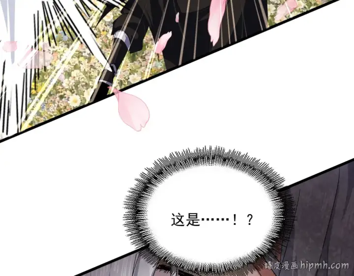 漫画《魔皇大管家》第848话 抓了三个废物第96张图