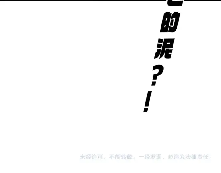 漫画《魔皇大管家》第848话 抓了三个废物第98张图