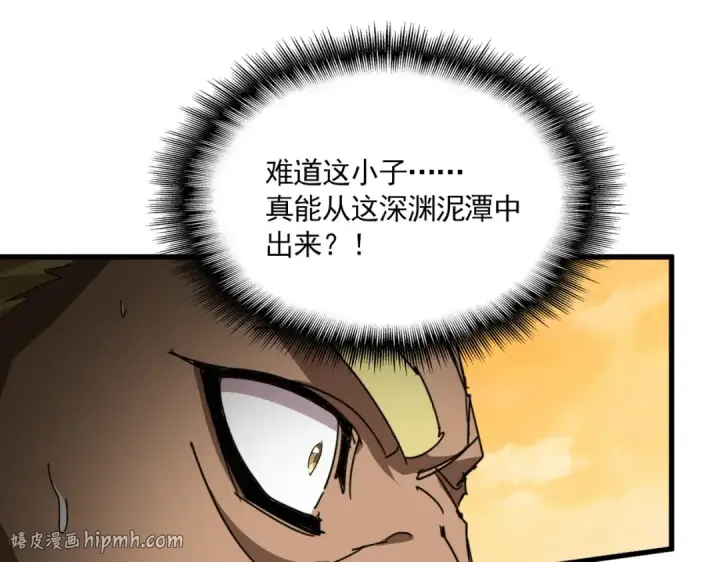 漫画《魔皇大管家》第849话 深渊泥潭第24张图