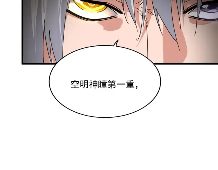 漫画《魔皇大管家》第849话 深渊泥潭第26张图